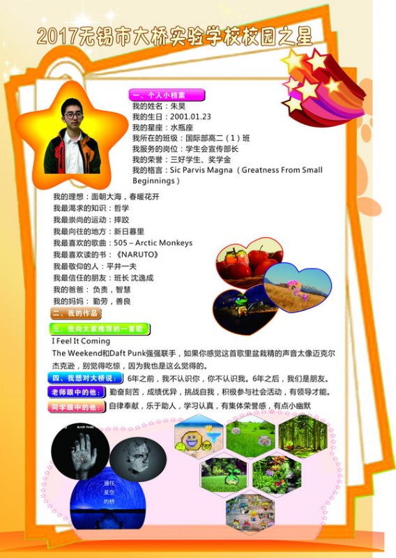 大桥报.jpg 大桥报.jpg